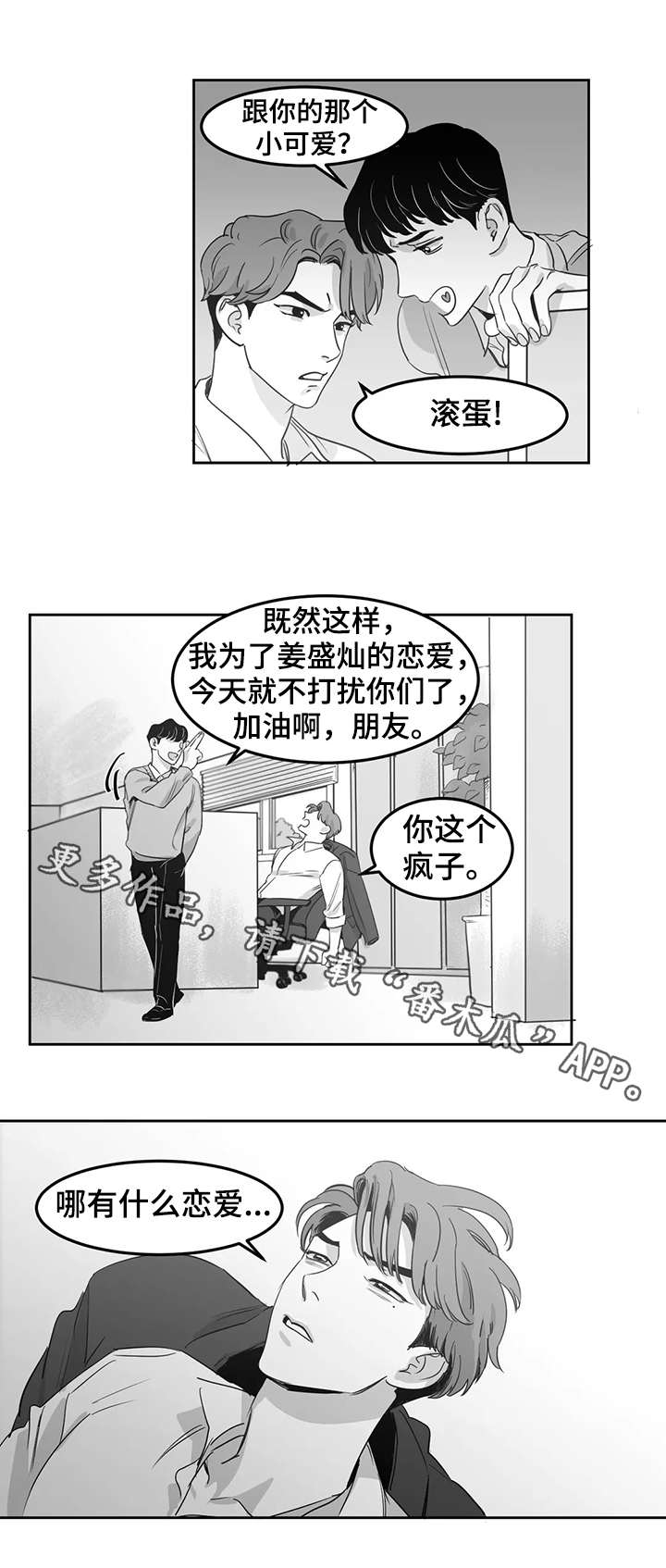 《另类的邻居》漫画最新章节第8章：晚饭免费下拉式在线观看章节第【4】张图片