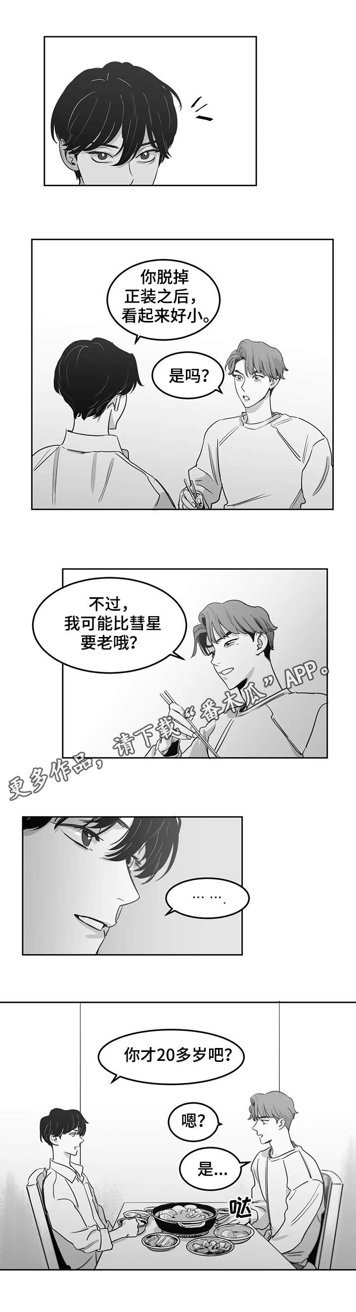 《另类的邻居》漫画最新章节第9章：着急免费下拉式在线观看章节第【10】张图片