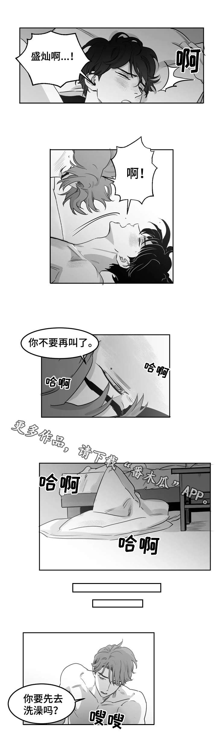 《另类的邻居》漫画最新章节第10章：嘴硬免费下拉式在线观看章节第【10】张图片