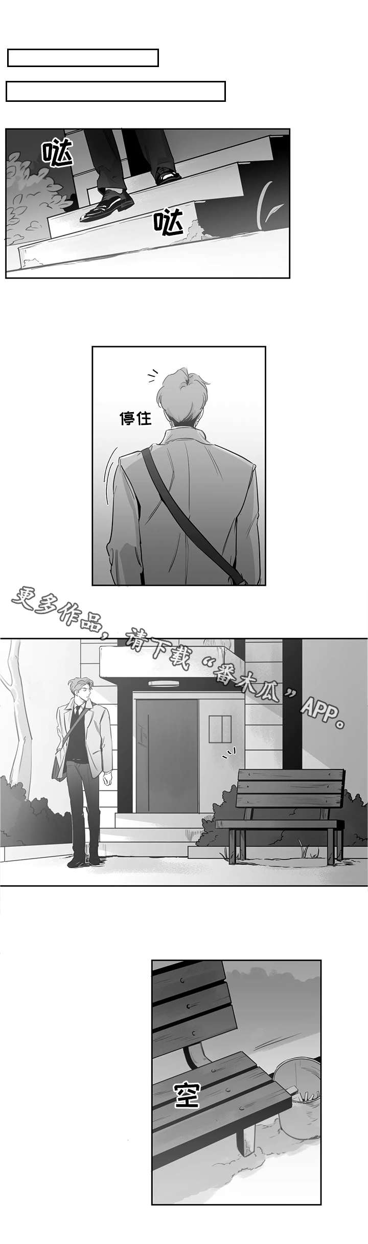 《另类的邻居》漫画最新章节第11章：不见了免费下拉式在线观看章节第【10】张图片