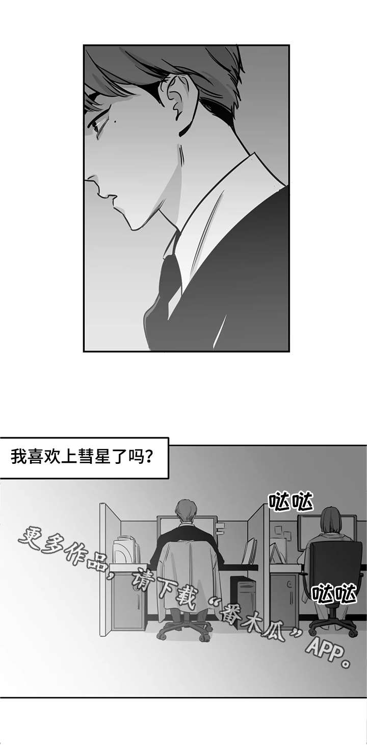 《另类的邻居》漫画最新章节第11章：不见了免费下拉式在线观看章节第【6】张图片