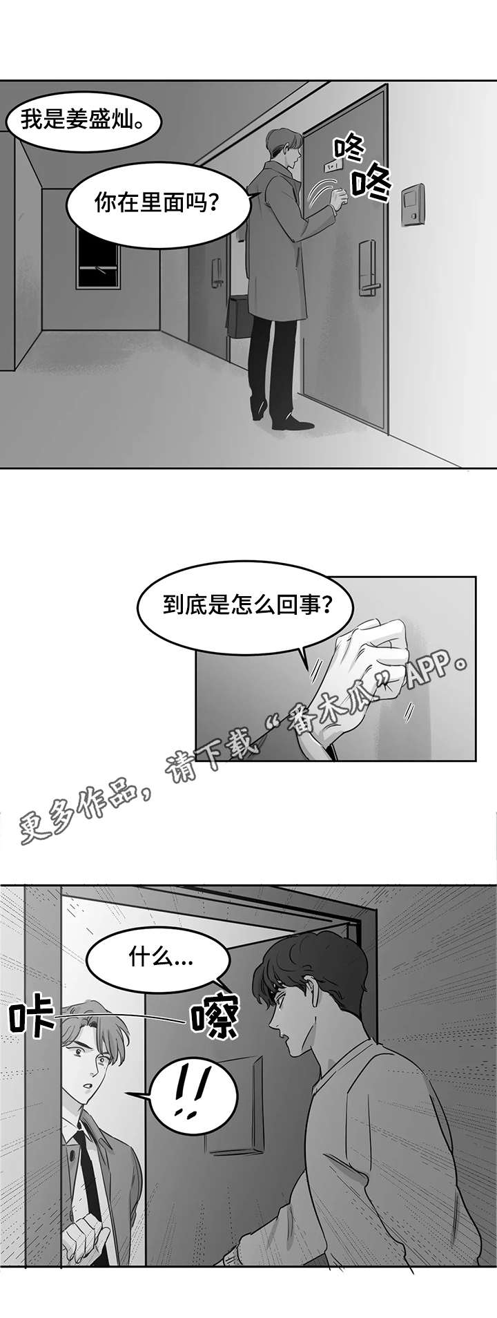 《另类的邻居》漫画最新章节第11章：不见了免费下拉式在线观看章节第【3】张图片