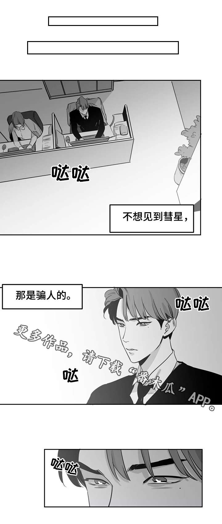 《另类的邻居》漫画最新章节第11章：不见了免费下拉式在线观看章节第【8】张图片