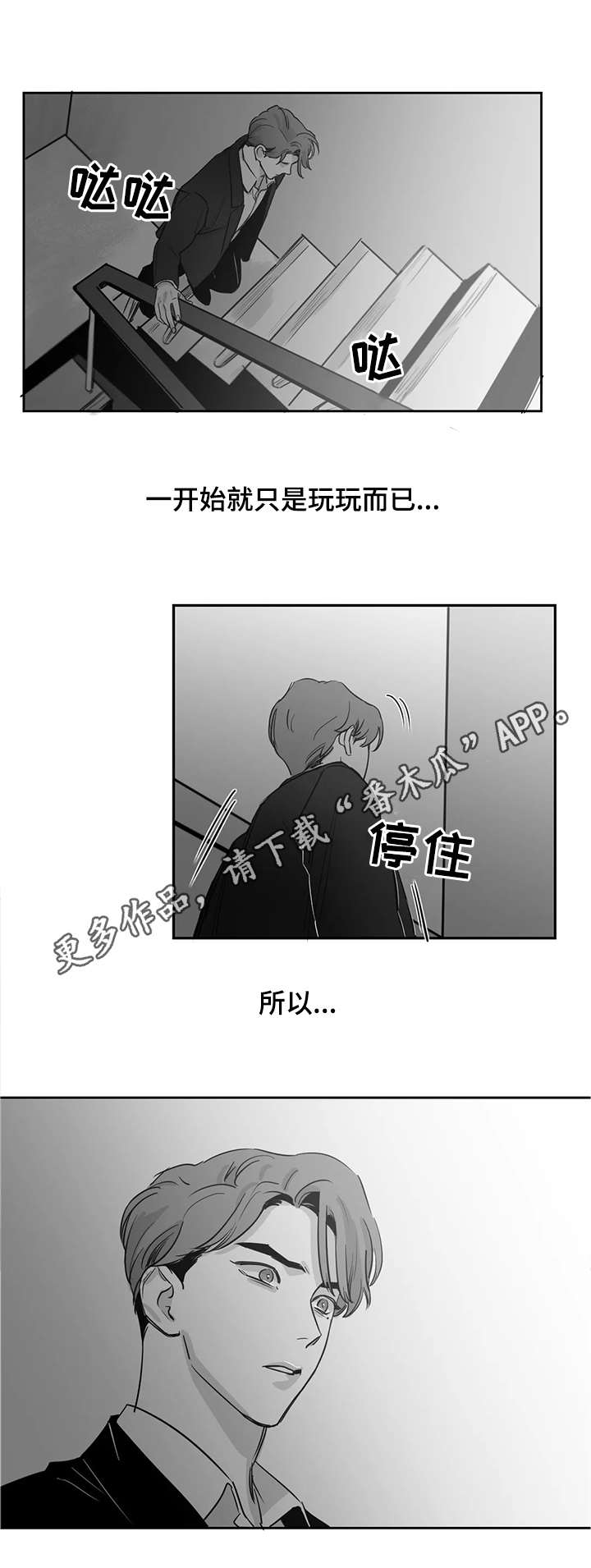 《另类的邻居》漫画最新章节第12章：情况不妙免费下拉式在线观看章节第【2】张图片