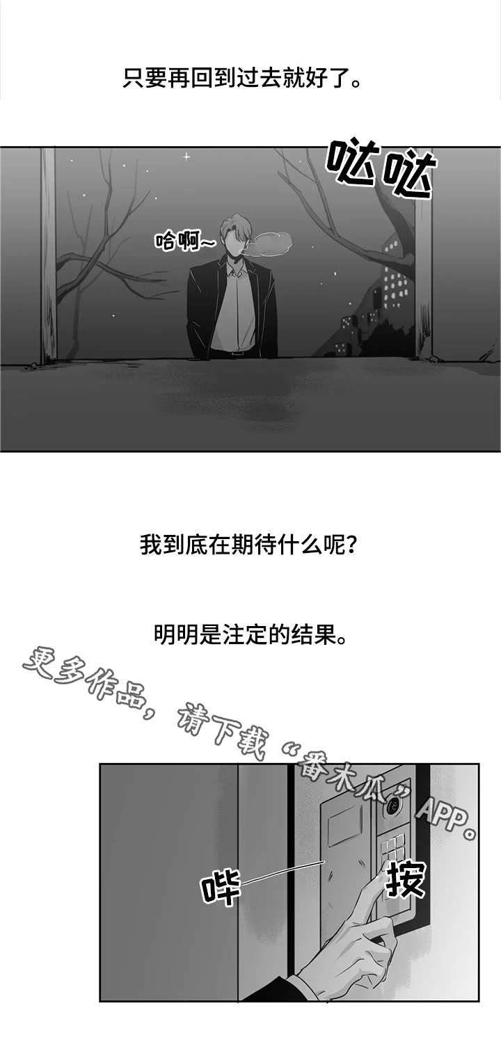 《另类的邻居》漫画最新章节第12章：情况不妙免费下拉式在线观看章节第【3】张图片