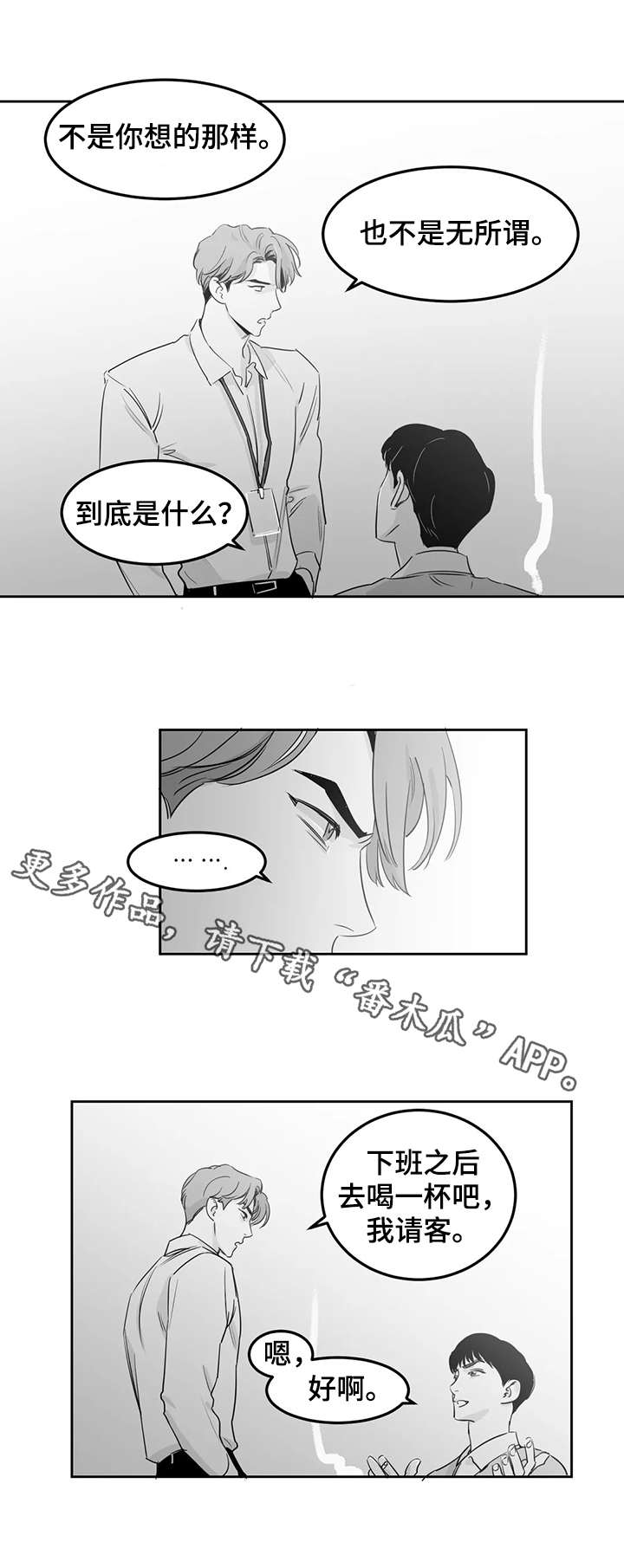 《另类的邻居》漫画最新章节第12章：情况不妙免费下拉式在线观看章节第【5】张图片