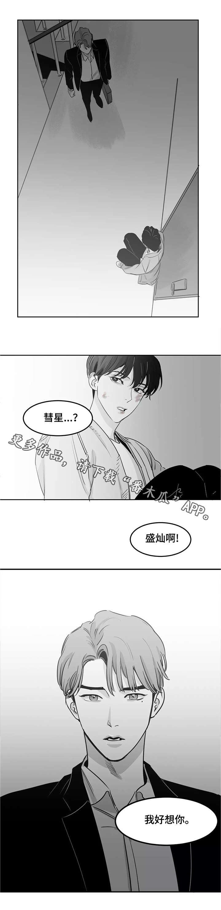 《另类的邻居》漫画最新章节第12章：情况不妙免费下拉式在线观看章节第【1】张图片