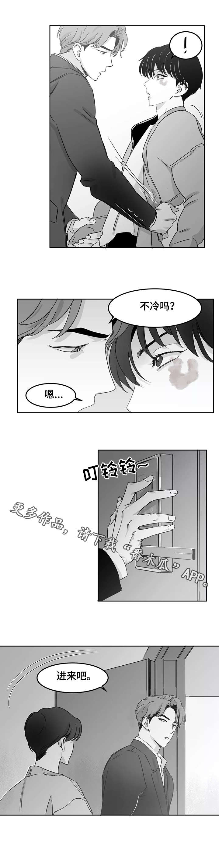 《另类的邻居》漫画最新章节第13章：想做的事免费下拉式在线观看章节第【10】张图片