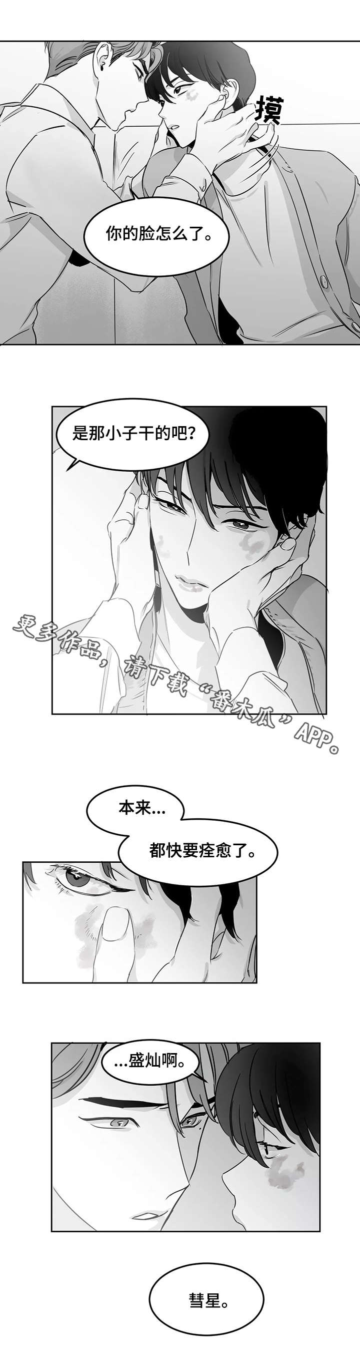 《另类的邻居》漫画最新章节第13章：想做的事免费下拉式在线观看章节第【8】张图片