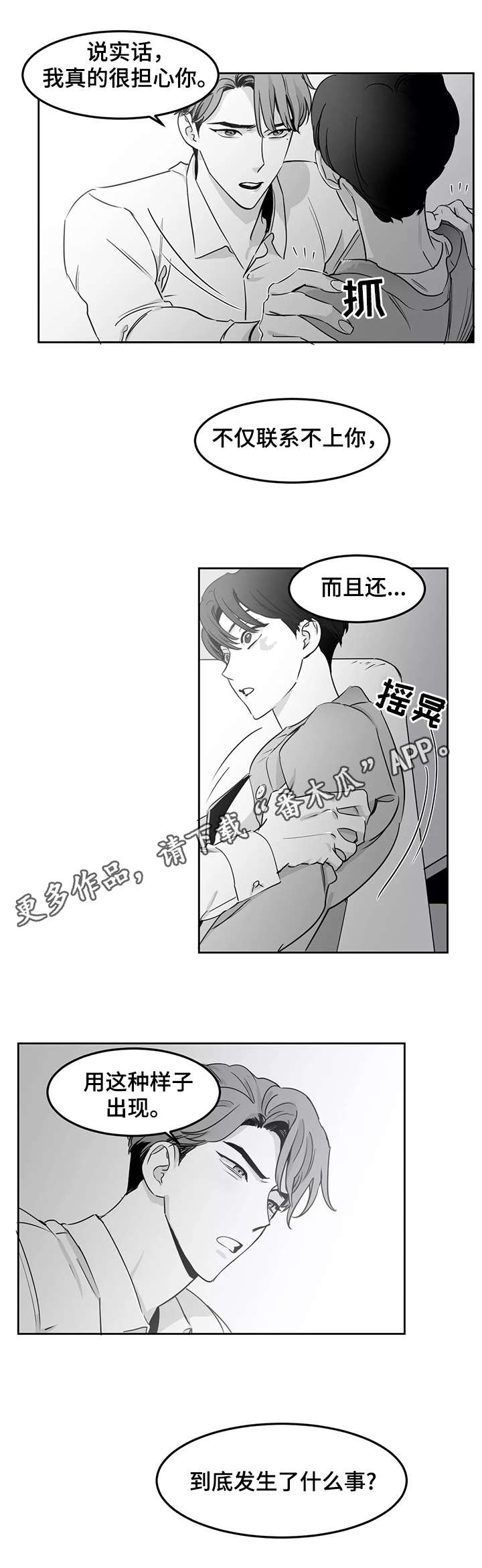 《另类的邻居》漫画最新章节第13章：想做的事免费下拉式在线观看章节第【7】张图片