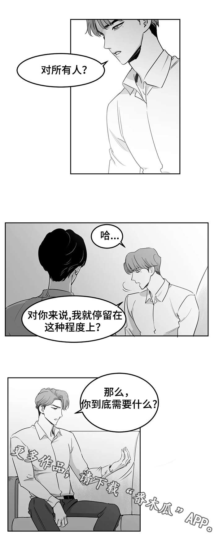 《另类的邻居》漫画最新章节第13章：想做的事免费下拉式在线观看章节第【4】张图片