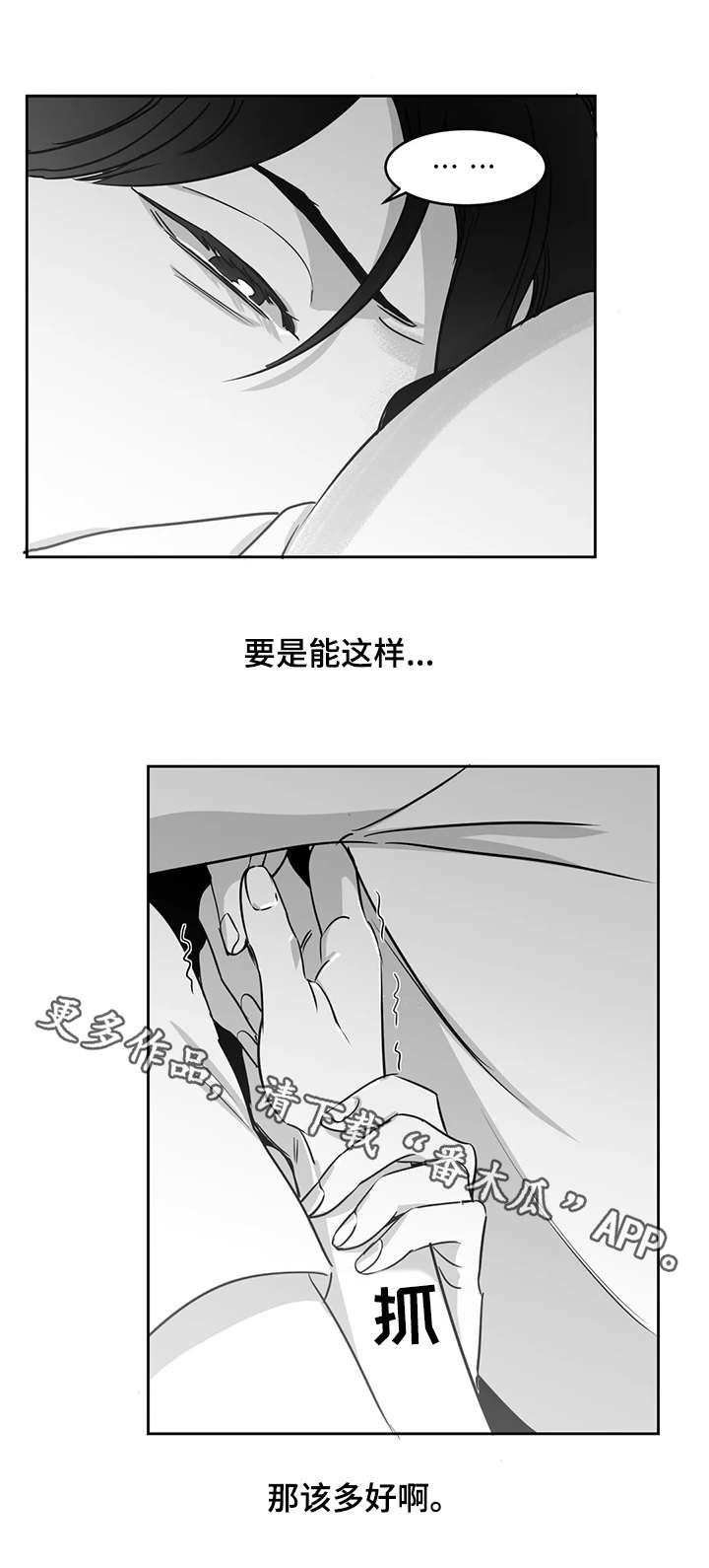 《另类的邻居》漫画最新章节第14章：噩梦免费下拉式在线观看章节第【1】张图片