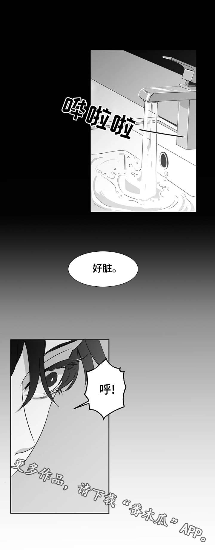 《另类的邻居》漫画最新章节第14章：噩梦免费下拉式在线观看章节第【5】张图片