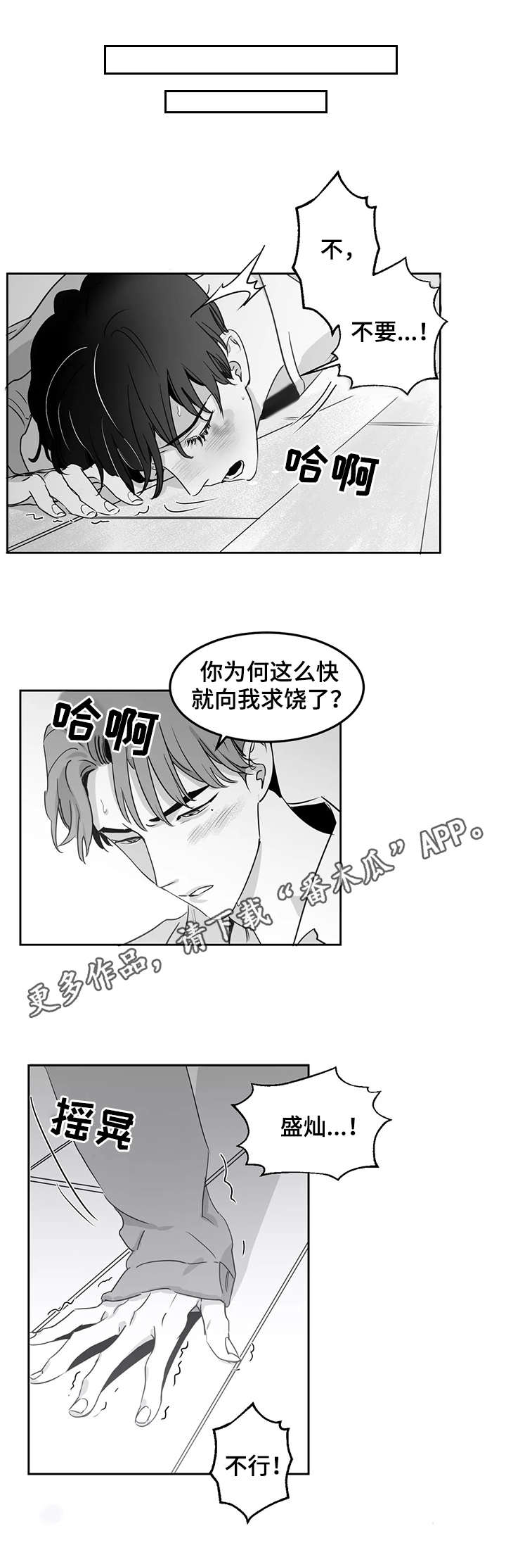 《另类的邻居》漫画最新章节第14章：噩梦免费下拉式在线观看章节第【10】张图片