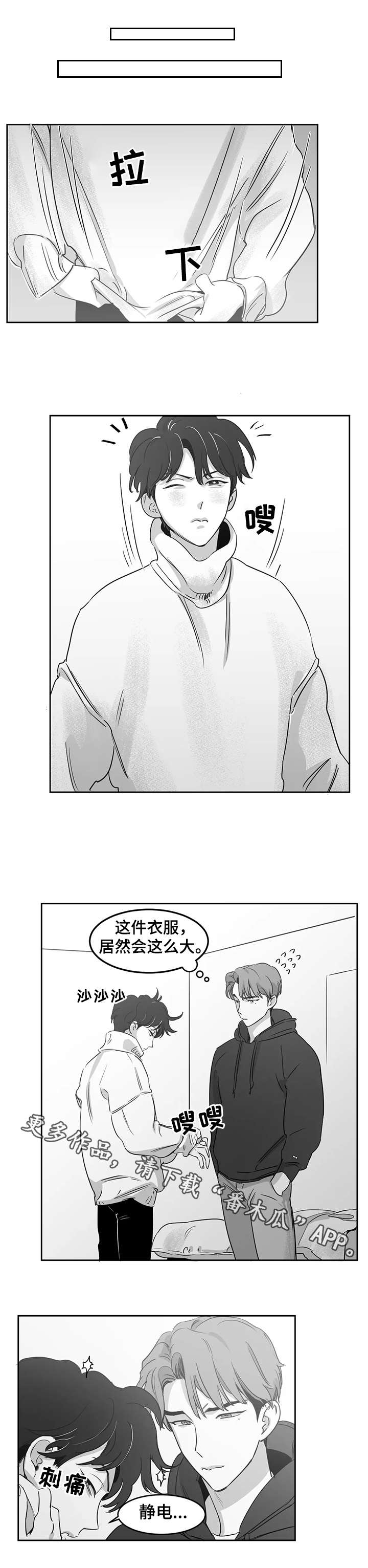 《另类的邻居》漫画最新章节第15章：甜品免费下拉式在线观看章节第【9】张图片