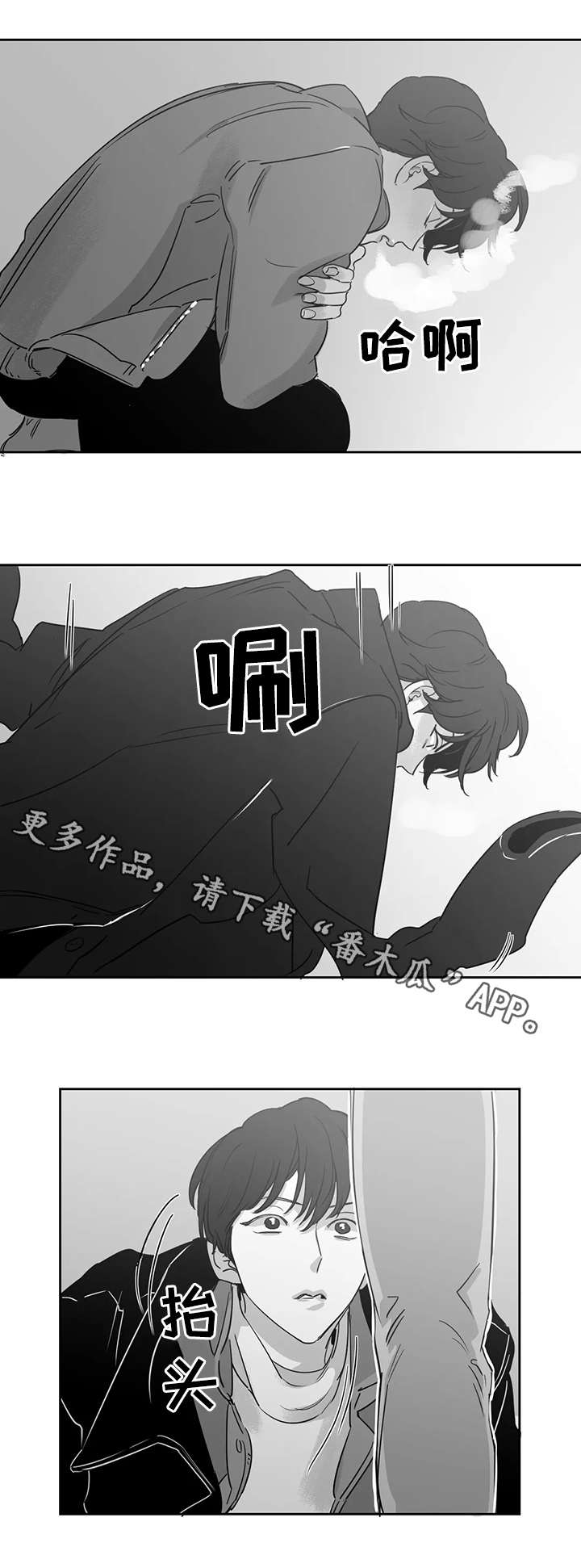 《另类的邻居》漫画最新章节第19章：等待免费下拉式在线观看章节第【10】张图片