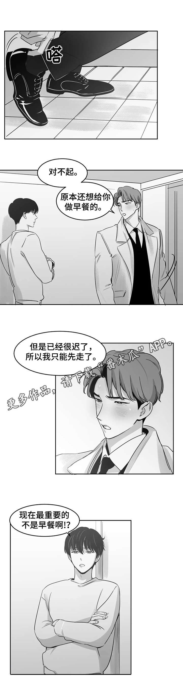 《另类的邻居》漫画最新章节第20章：发烧免费下拉式在线观看章节第【8】张图片