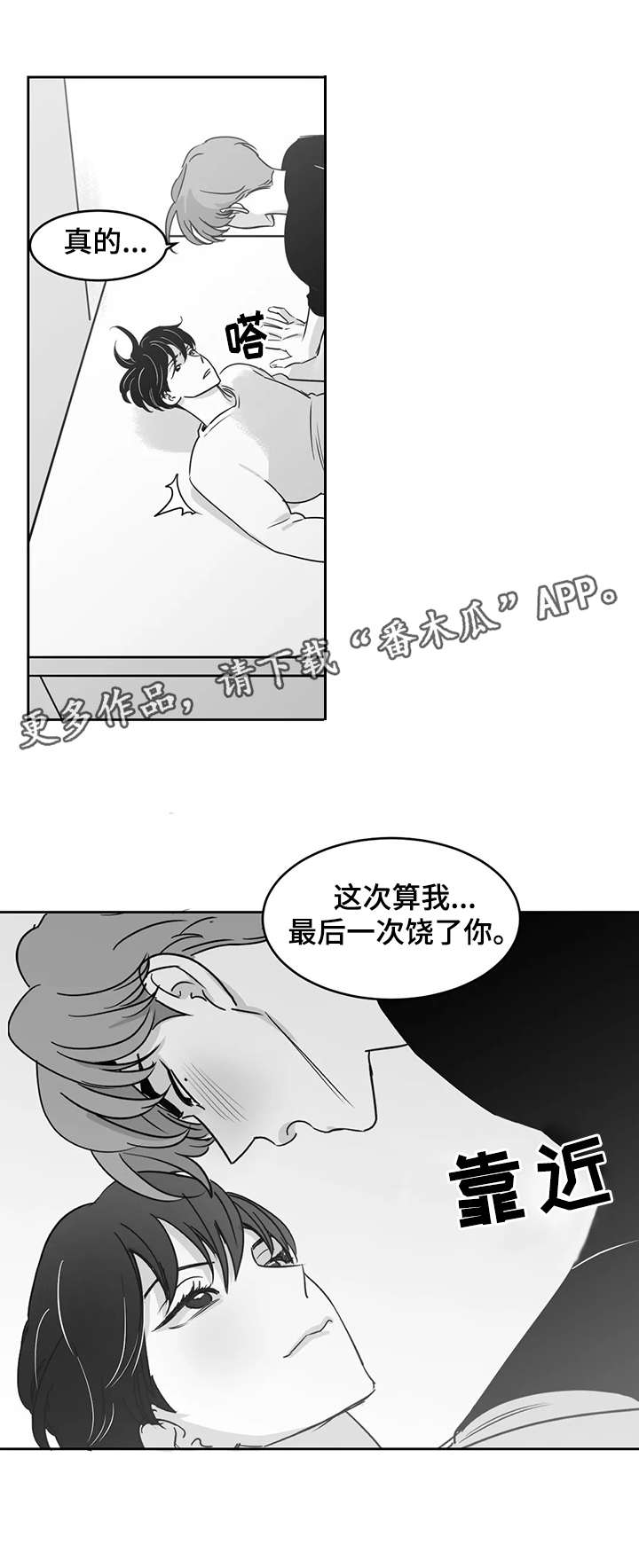 《另类的邻居》漫画最新章节第21章：忍耐免费下拉式在线观看章节第【1】张图片