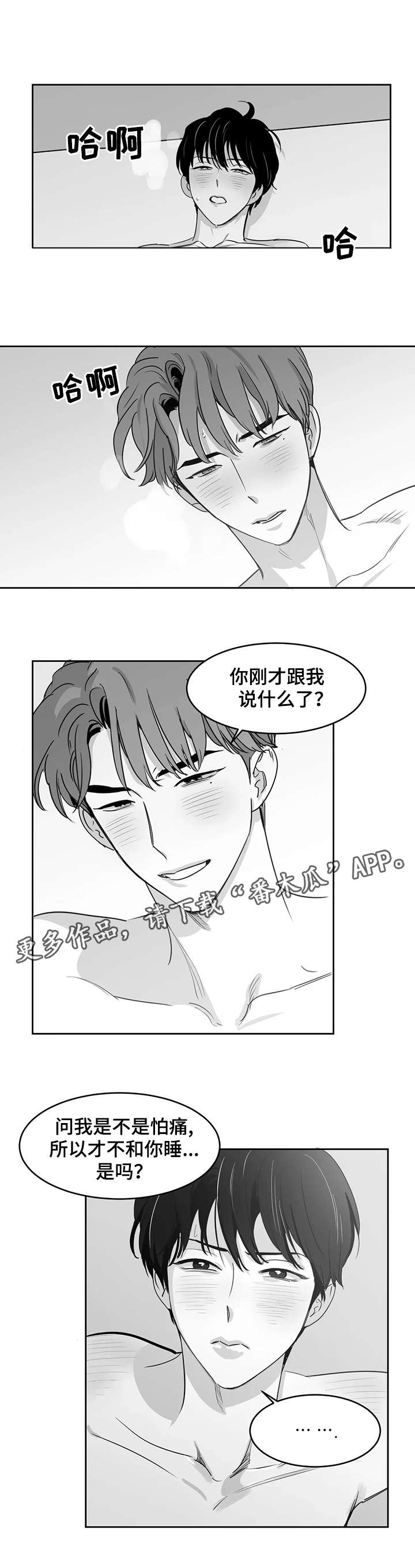 《另类的邻居》漫画最新章节第22章：心意免费下拉式在线观看章节第【7】张图片