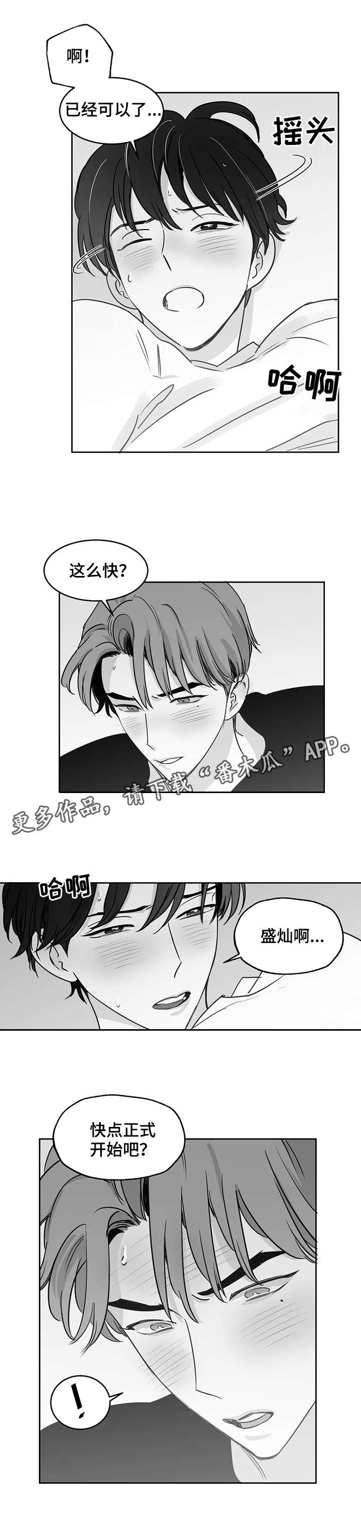 《另类的邻居》漫画最新章节第22章：心意免费下拉式在线观看章节第【9】张图片