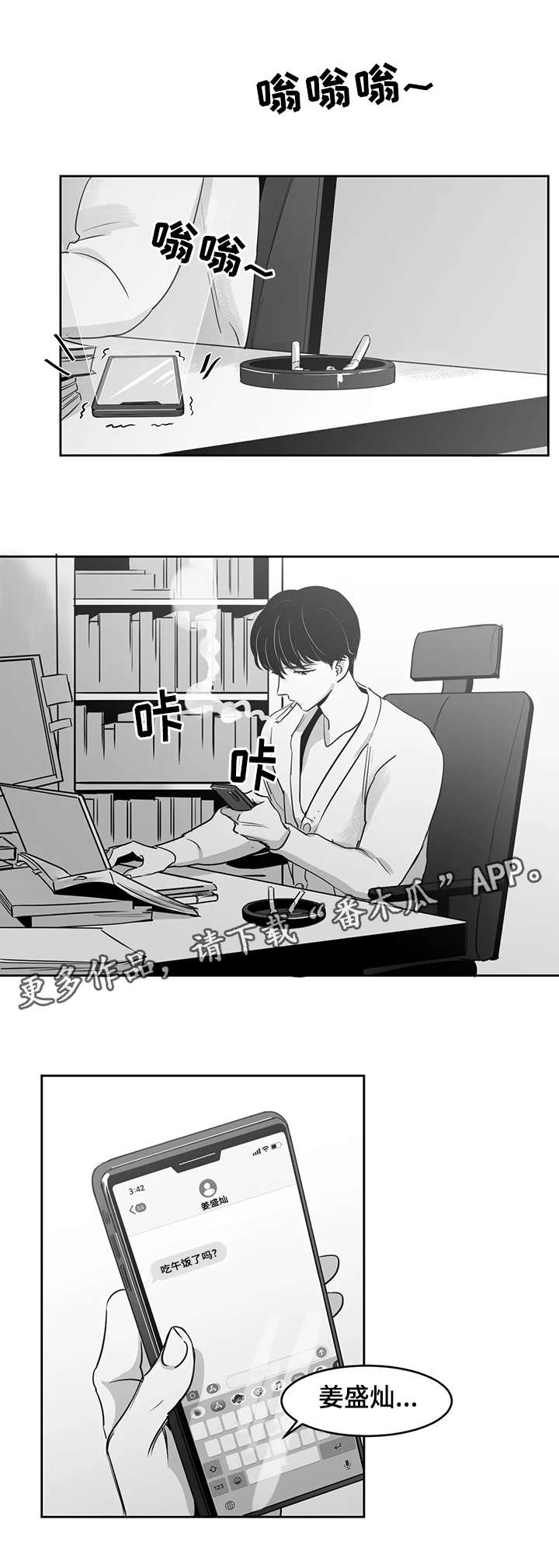 《另类的邻居》漫画最新章节第22章：心意免费下拉式在线观看章节第【1】张图片