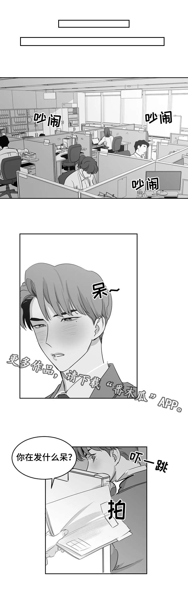 《另类的邻居》漫画最新章节第22章：心意免费下拉式在线观看章节第【4】张图片