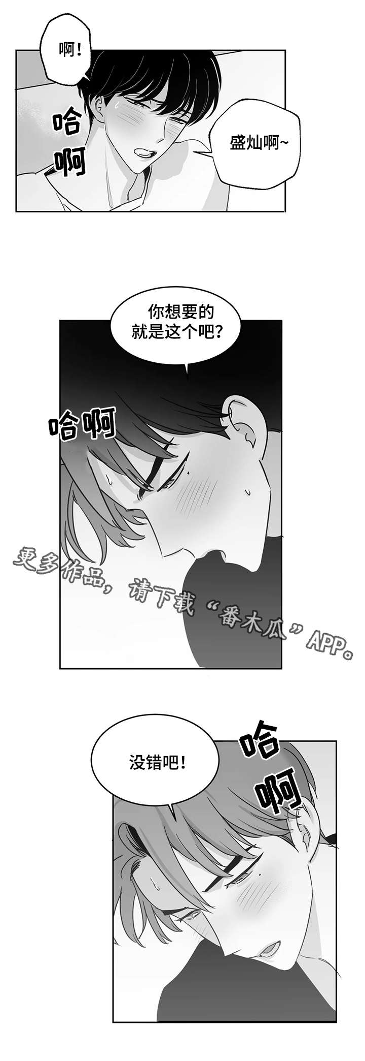 《另类的邻居》漫画最新章节第22章：心意免费下拉式在线观看章节第【10】张图片