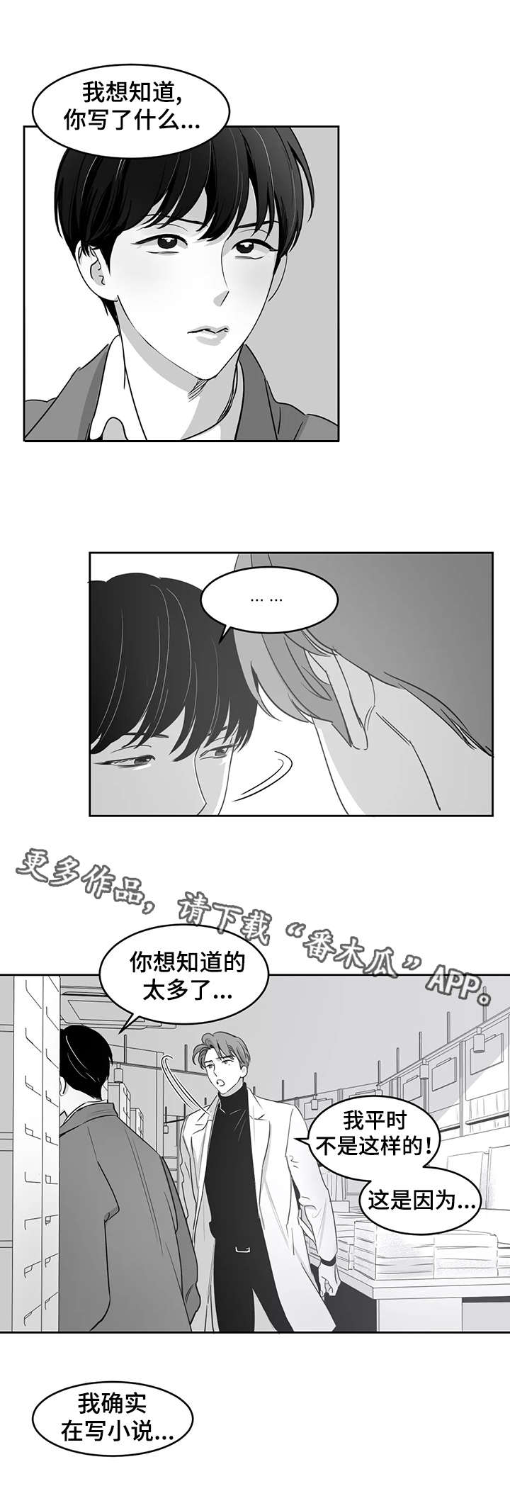 《另类的邻居》漫画最新章节第23章：书店免费下拉式在线观看章节第【2】张图片