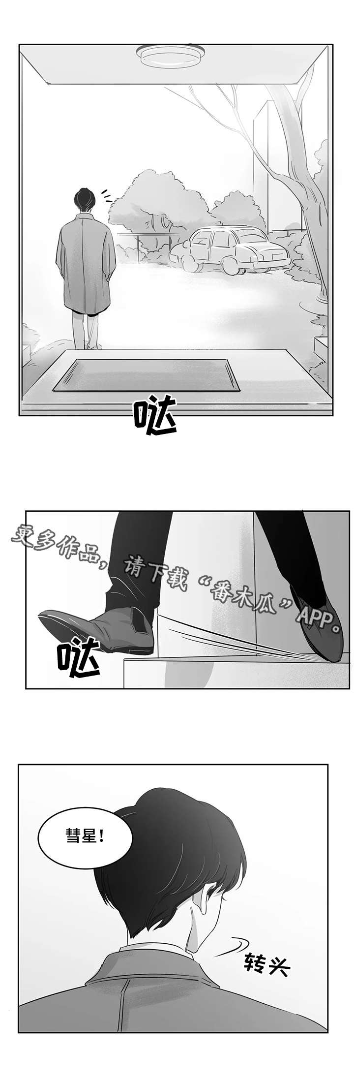 《另类的邻居》漫画最新章节第23章：书店免费下拉式在线观看章节第【6】张图片