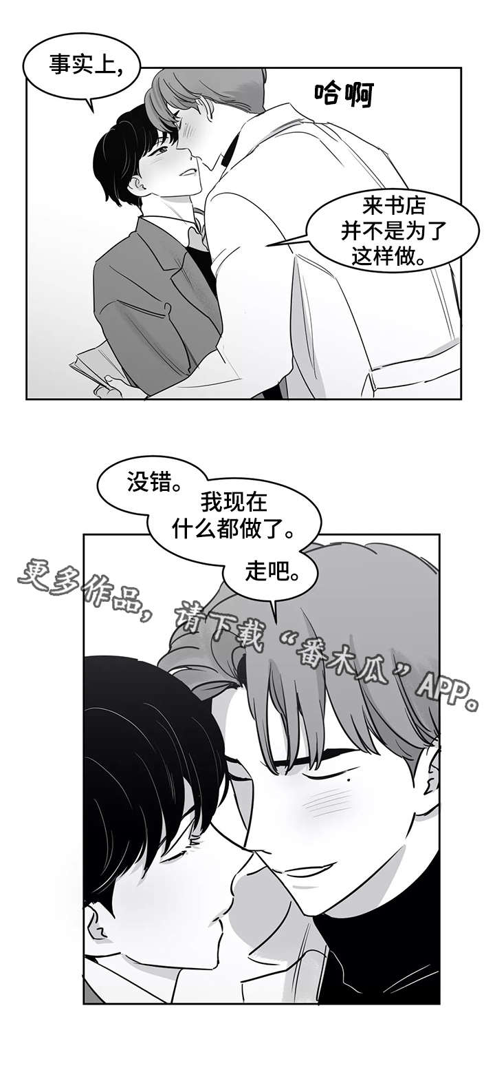 《另类的邻居》漫画最新章节第24章：海边免费下拉式在线观看章节第【4】张图片