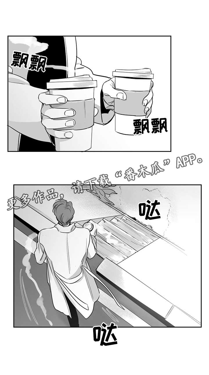 《另类的邻居》漫画最新章节第25章：事故免费下拉式在线观看章节第【7】张图片