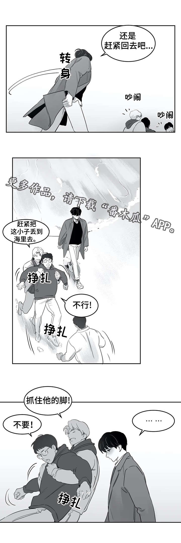 《另类的邻居》漫画最新章节第25章：事故免费下拉式在线观看章节第【2】张图片