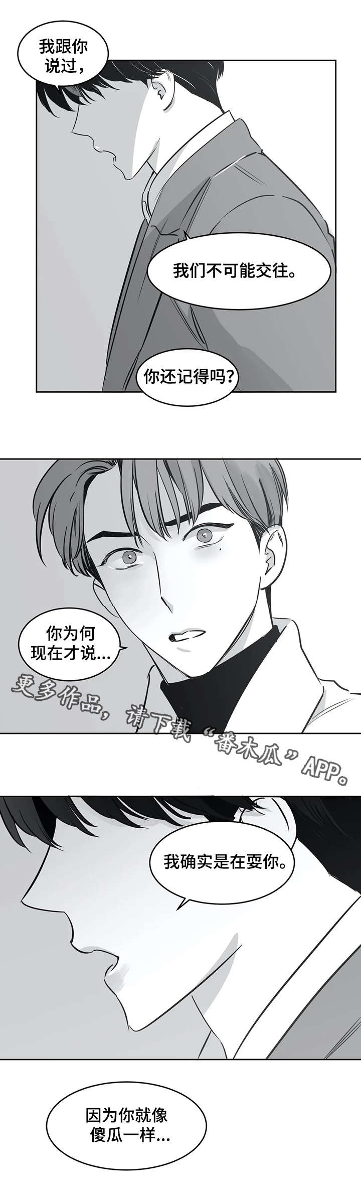 《另类的邻居》漫画最新章节第28章：结束了免费下拉式在线观看章节第【6】张图片