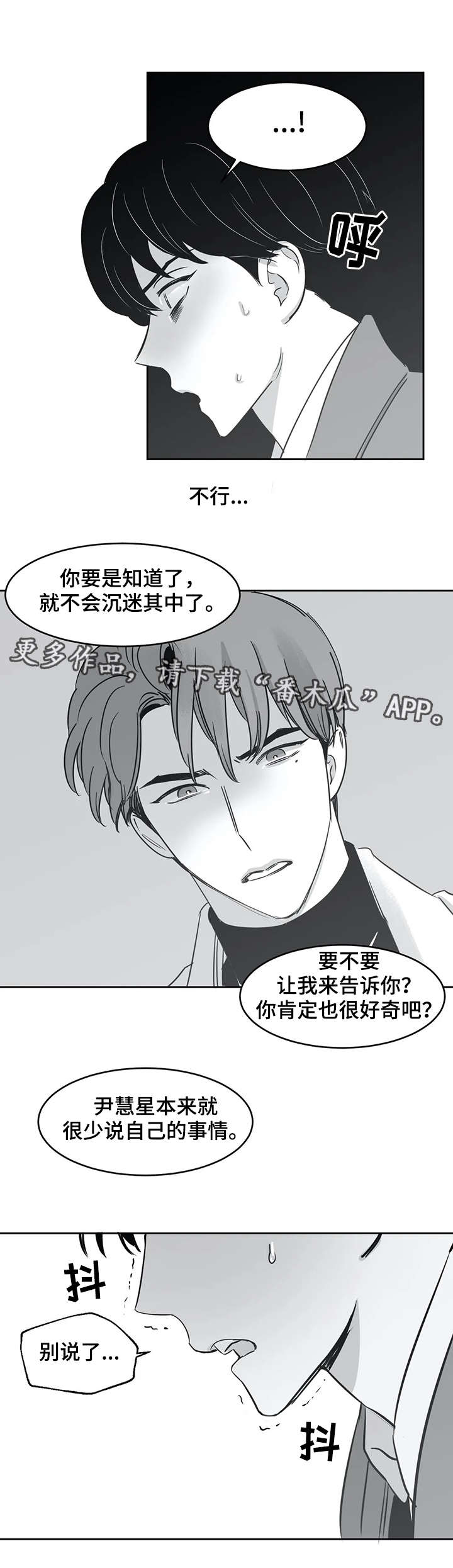 《另类的邻居》漫画最新章节第28章：结束了免费下拉式在线观看章节第【8】张图片