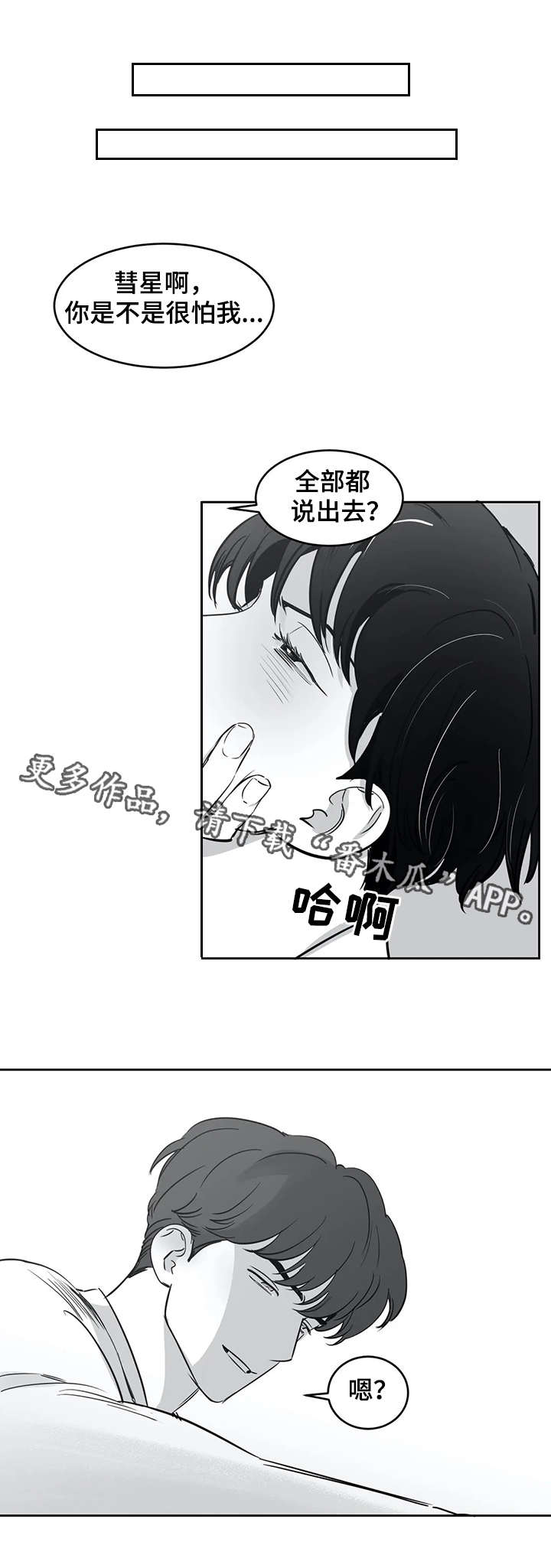 《另类的邻居》漫画最新章节第28章：结束了免费下拉式在线观看章节第【4】张图片