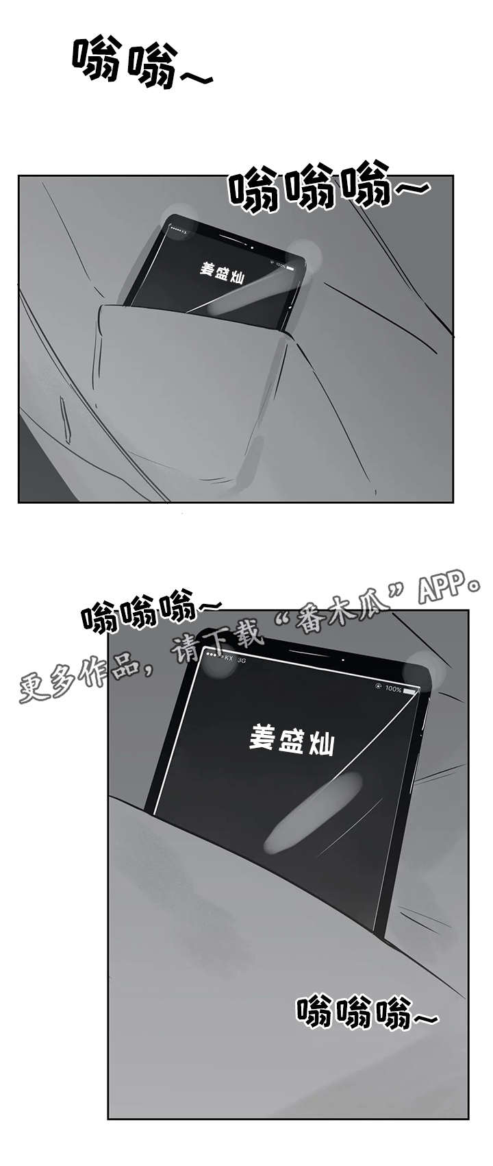 《另类的邻居》漫画最新章节第28章：结束了免费下拉式在线观看章节第【1】张图片