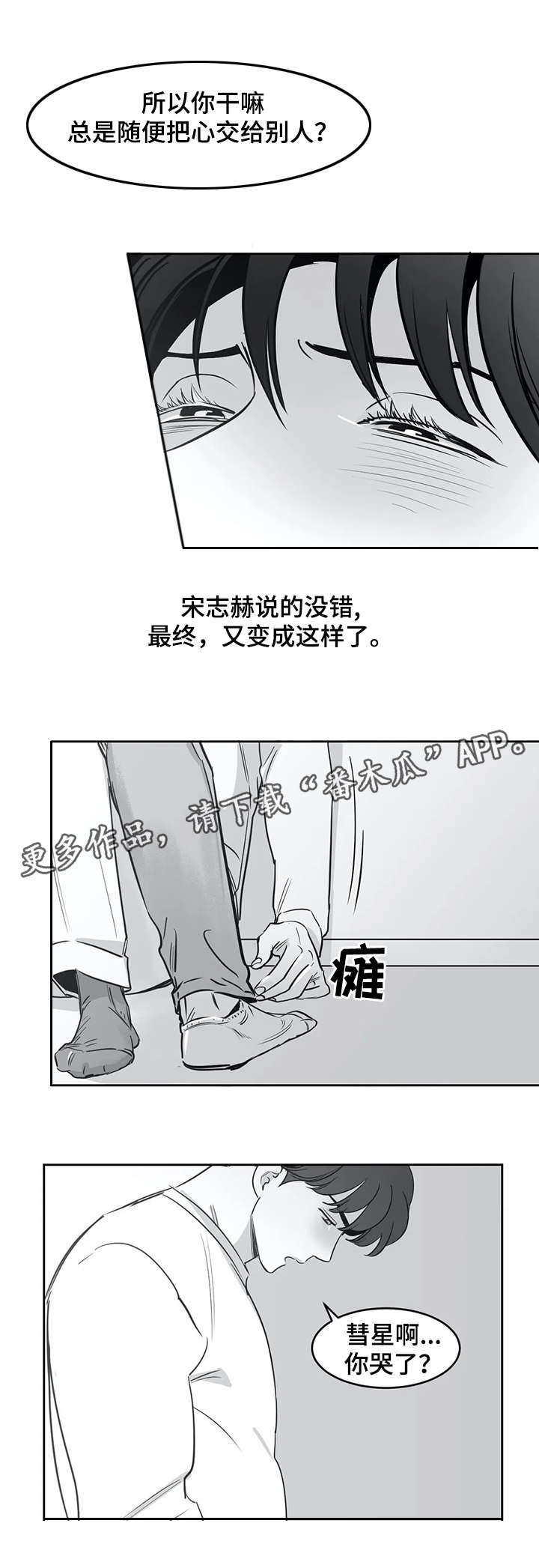 《另类的邻居》漫画最新章节第28章：结束了免费下拉式在线观看章节第【3】张图片