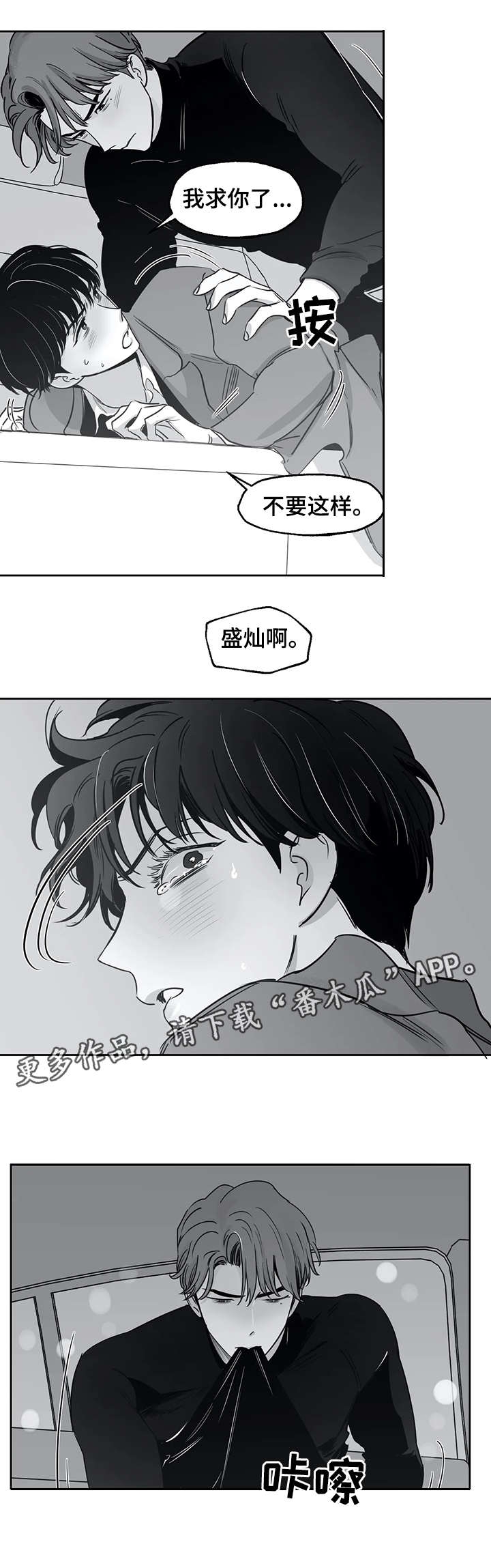 《另类的邻居》漫画最新章节第29章：梦免费下拉式在线观看章节第【6】张图片