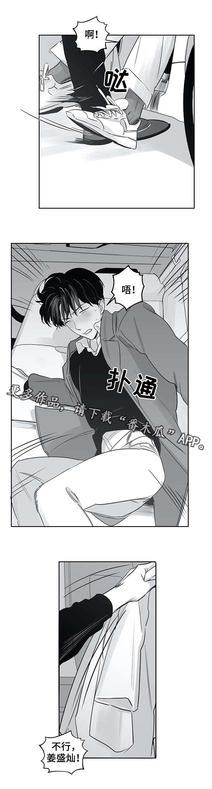 《另类的邻居》漫画最新章节第29章：梦免费下拉式在线观看章节第【7】张图片