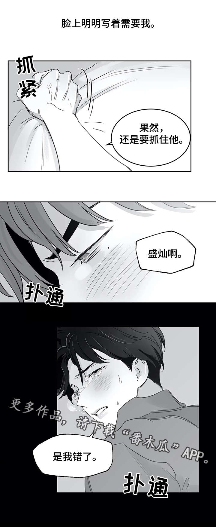 《另类的邻居》漫画最新章节第30章：寻找免费下拉式在线观看章节第【5】张图片