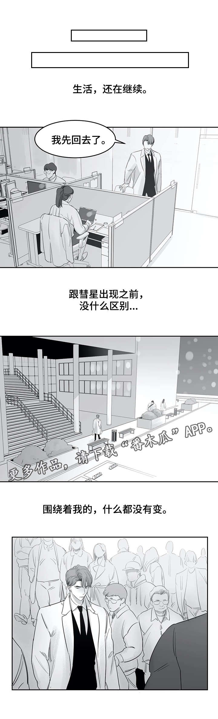 《另类的邻居》漫画最新章节第30章：寻找免费下拉式在线观看章节第【10】张图片