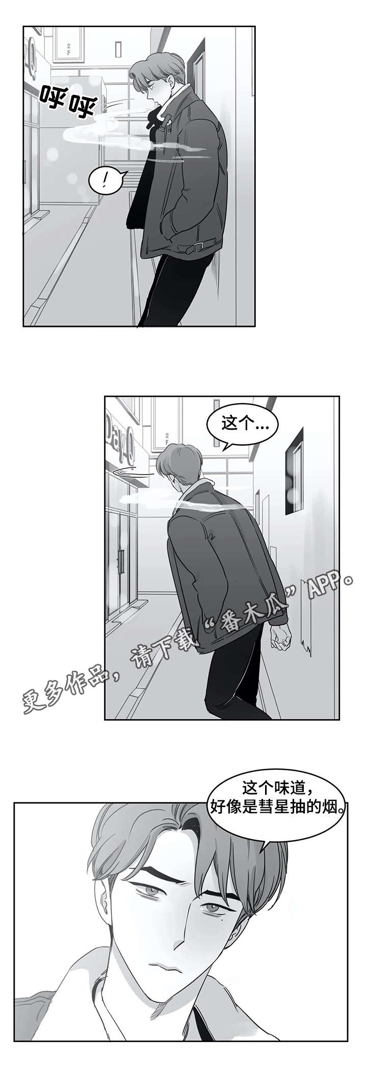 《另类的邻居》漫画最新章节第31章：照片免费下拉式在线观看章节第【2】张图片