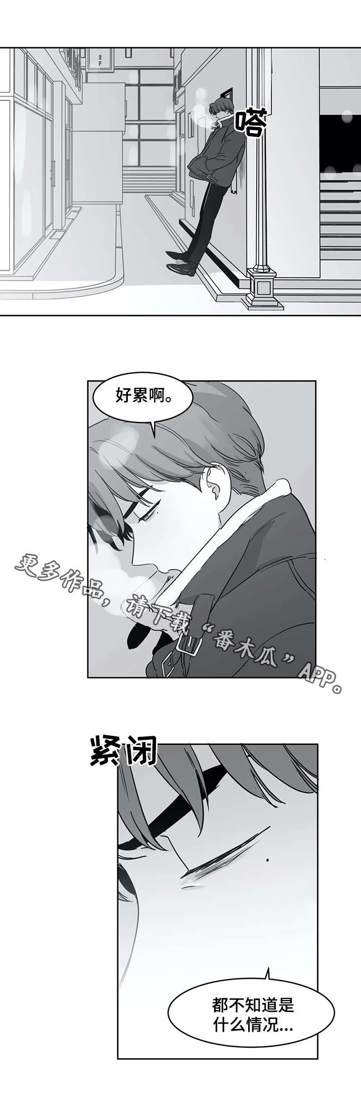 《另类的邻居》漫画最新章节第31章：照片免费下拉式在线观看章节第【3】张图片