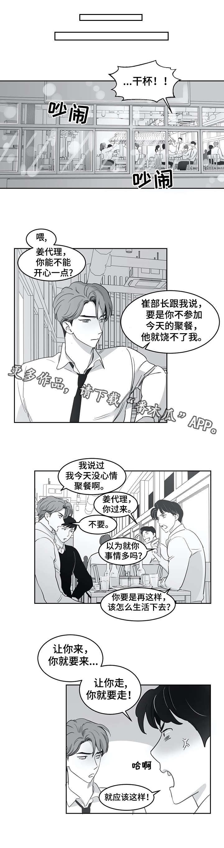 《另类的邻居》漫画最新章节第31章：照片免费下拉式在线观看章节第【5】张图片