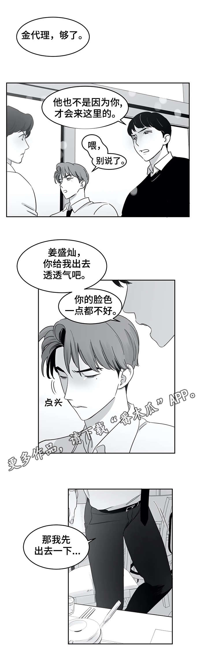 《另类的邻居》漫画最新章节第31章：照片免费下拉式在线观看章节第【4】张图片