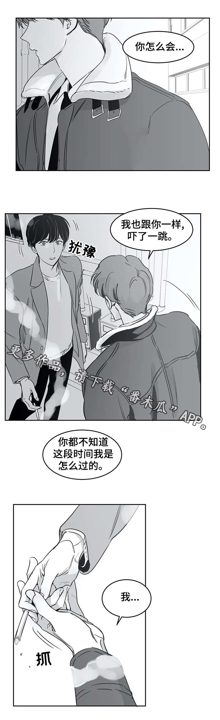 《另类的邻居》漫画最新章节第32章：找到了免费下拉式在线观看章节第【7】张图片