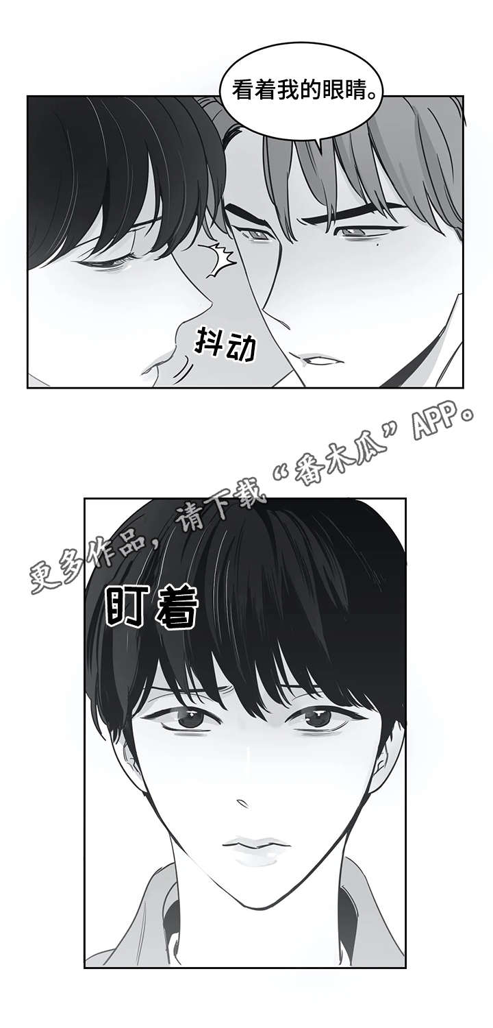 《另类的邻居》漫画最新章节第32章：找到了免费下拉式在线观看章节第【2】张图片