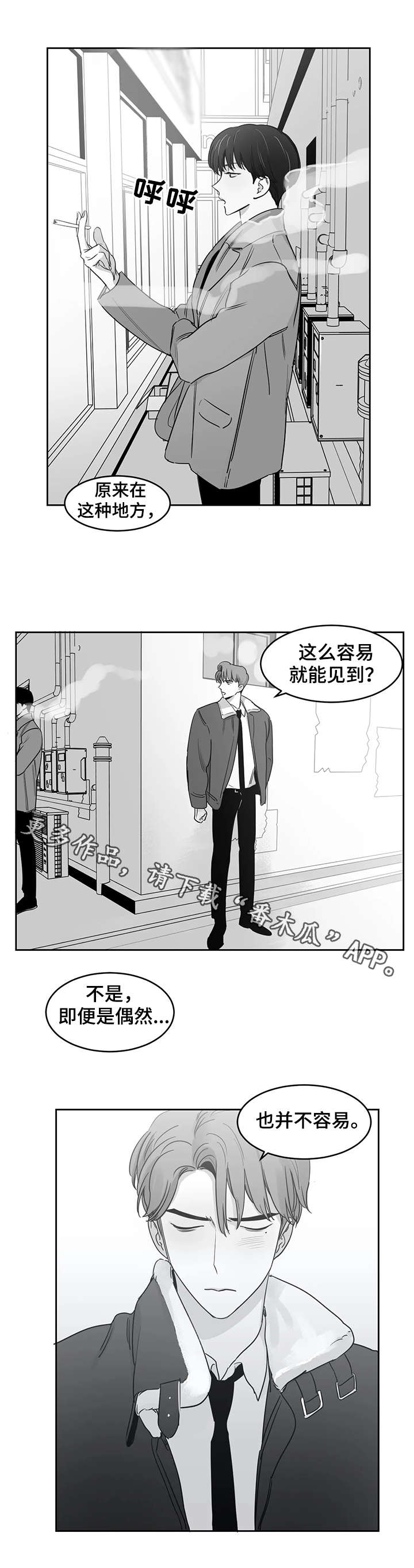 《另类的邻居》漫画最新章节第32章：找到了免费下拉式在线观看章节第【9】张图片