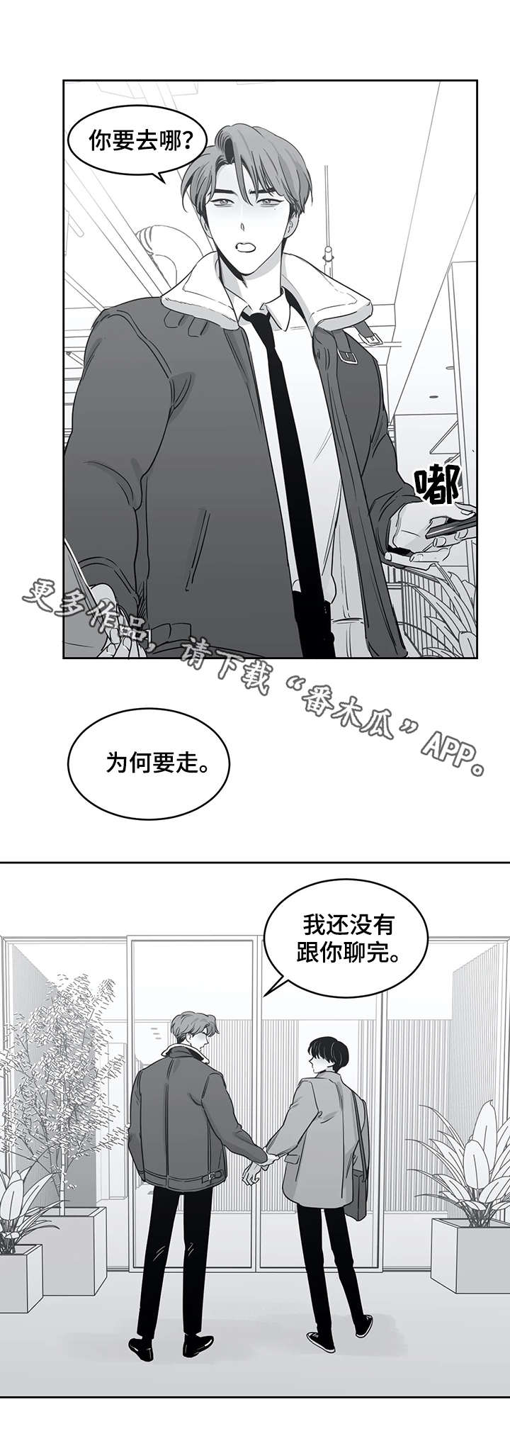 《另类的邻居》漫画最新章节第33章：追问免费下拉式在线观看章节第【8】张图片