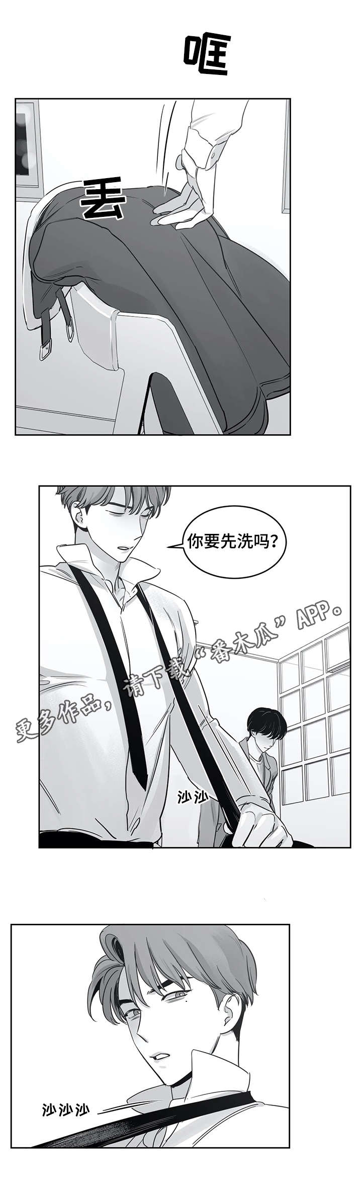 《另类的邻居》漫画最新章节第33章：追问免费下拉式在线观看章节第【5】张图片